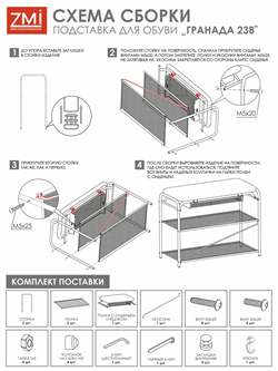 Подставка для обуви ГРАНАДА 23В с сиденьем и ящиком, нубук, черный ПДОГ23ВНБК Ч - фото 143844