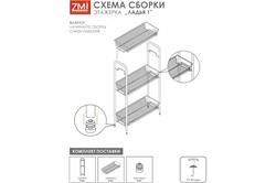 Этажерка ЛАДЬЯ 1, белая Э 289Б - фото 143856