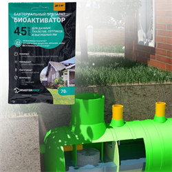 Биоактиватор МАСТЕРПРОФ для дачных туалетов, септиков и выгребных ям, 70 гр, 2 м3 ДС.070839 - фото 144665