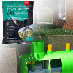 Биоактиватор МАСТЕРПРОФ для Септич. систем,канализ. резервуар. и выгребных ям,90 гр, 4м3 ДС.070842 - фото 144670