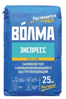 ВОЛМА наливной пол НИВЕЛИР ЭКСПРЕСС, 25 кг - фото 145201