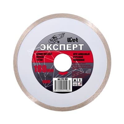 Круг ЭКСПЕРТ отрезной алмазный влажная резка, сплошной для УШМ 150мм*22,2мм 173-150 - фото 19102
