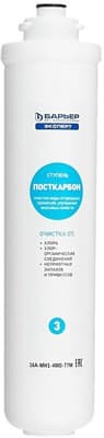 Фильтроэлемент Барьер Expert ПостКарбон - фото 25582