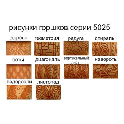 Горшок керамический 5л ангоб, белый 5025 - фото 27695