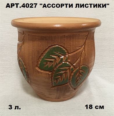 Горшок ЭКЕР керамический 3л Ассорти 4027 - фото 27701