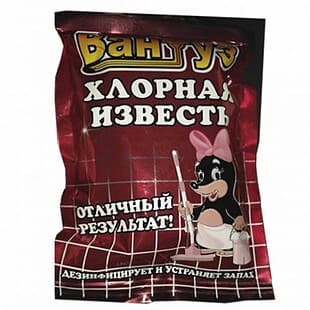 Известь хлорная 300гр - фото 28366