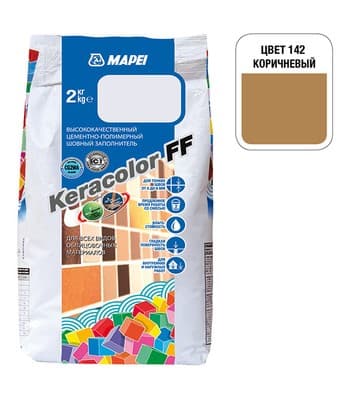 Затирка для швов MAPEI KERACOLOR FF 142 (2кг) коричневый 5N14202A - фото 30855