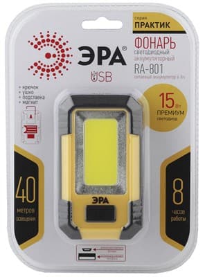 Фонарь RA-801 ЭРА Рабочий серия  ПРАКТИК  Акку 15Вт COB, powerbank 6 Ач, магнит, крючок, 3 режима - фото 36206
