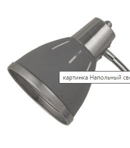 Светильник ARTSTYLE GARDA напольный Е 27, 60 Вт, 220-240 В серый НТ-851GYN - фото 36290
