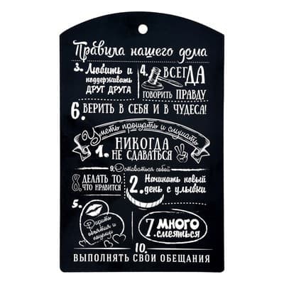 Доска MARMITON разделочная Правила нашего дома! 29х18,5см 17131 - фото 37656