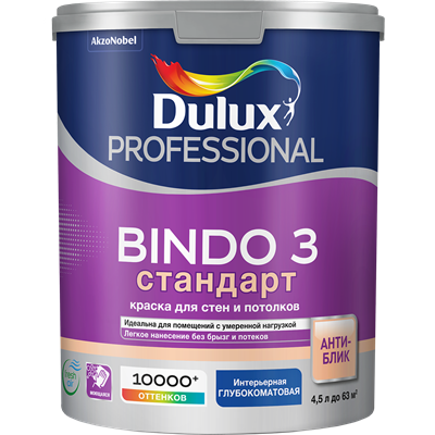 Краска водоэмульсионная Dulux BINDO 3 проф. глубокомат. BW 4,5л 5309361 - фото 38888