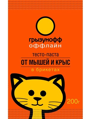 Отрава Грызунофф тесто брикет 200 гр./30 - фото 39544