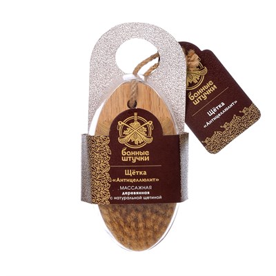 Щетка БАННЫЕ ШТУЧКИ деревянная Антицеллюлит банная массажная 13см с натуральной щетиной 41334 - фото 41877