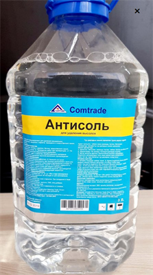 Антисоль COMTRADE 3л - фото 43849
