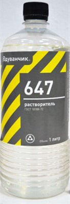 Растворитель 647 5л Бийск - фото 43890