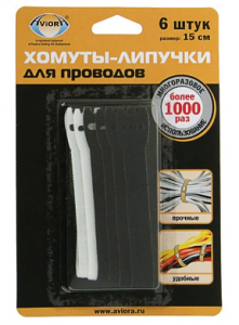 Хомуты-липучки для проводов AVIORA 6шт на блистере арт.302-135 - фото 44029