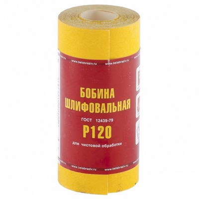 Шкурка на бумажной основе, LP41C, зерн. 8Н(P150), мини-рулон 100мм х 5м (БАЗ) 75652 - фото 44265