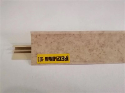 Плинтус Идеал для столешницы 3м. 106/Мрамор бежевый - фото 46445