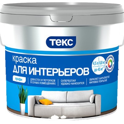 Краска в/д интерьерная супербелая ПРОФИ 4,5л - фото 46486
