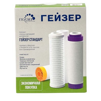 Комплект сменных картриджей ГЕЙЗЕР С-1 (Стандарт) 50085 - фото 47367