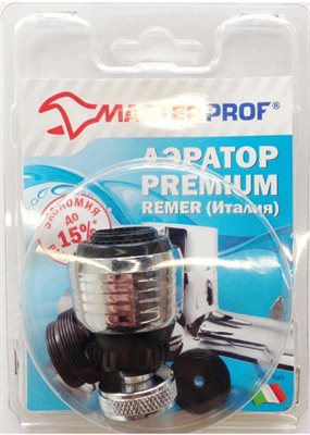 Аэратор МАСТЕРПРОФ с двойной струей на шарнире М22/24 REMER 82 ИС.130952 - фото 47630