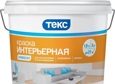 Краска в/д интерьерная УНИВЕРСАЛ 14кг - фото 48026