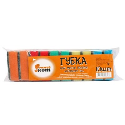 Губка для посуды СТАНДАРТ 10шт 75*45*25мм 310219 - фото 48028