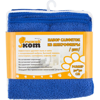 Набор салфеток из микрофибры MFS-01 5шт 30*30см 310238 - фото 48047