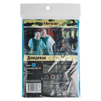 Дождевик BOYSCOUT полиэтиленовый 61190 - фото 48824