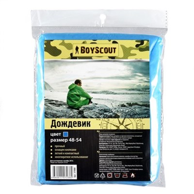 Плащ-дождевик BOYSCOUT полиэтиленовый, на кнопках (размер 48-54) 61088 - фото 48828
