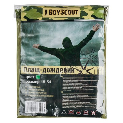 Плащ-дождевик BOYSCOUT туристический, на кнопках (размер 48-54) 61191 - фото 48832
