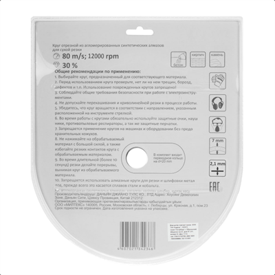 Диск отрезной ОРМИС алмазный сегментный 125мм*22,2мм (Hardax/РемоКолор) 37-1-005 - фото 48850