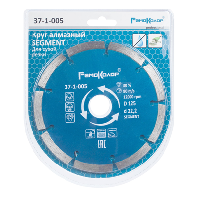 Диск отрезной ОРМИС алмазный сегментный 125мм*22,2мм (Hardax/РемоКолор) 37-1-005 - фото 48851