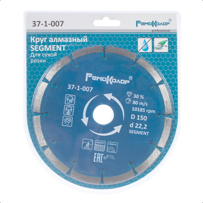 Диск отрезной ОРМИС алмазный сегментный 150мм*22,2мм (Hardax/РемоКолор) 37-1-007 - фото 48855