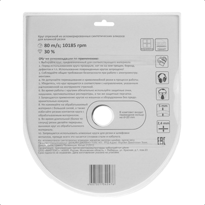 Диск отрезной ОРМИС алмазный сплошной для влажной резки 150мм, посадка 22,2мм (Hardax) арт.37-1-207 - фото 48858