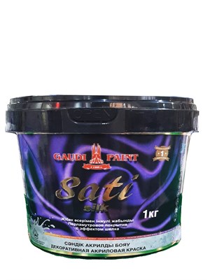 Краска декоративная ГАУДИ SATI SILK серебро 1кг - фото 50081