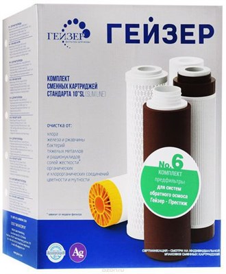 Комплект сменных картриджей ГЕЙЗЕР к стационарному фильтру №6 50010 - фото 51848
