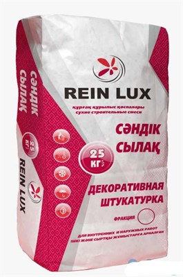 Штукатурка REINLUX декоративная 25-35кг - фото 55334