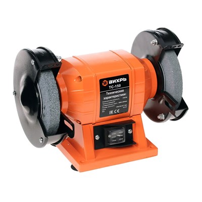 Станок точильный ВИХРЬ ТС-150 72/7/1 - фото 56081