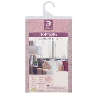 Штора портьерная Этель 135*270см Плавные ромбы! розовый п/э 100% 2594388 - фото 56521