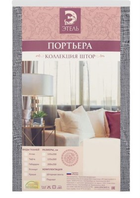 Штора портьерная Этель 135*270см Плавные ромбы! серый п/э 100% 2594389 - фото 56524