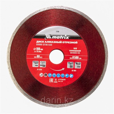 Диск MATRIX Professional алмазный отрезной сплошной 180*25,4мм, влаж. резка 73188 - фото 56853