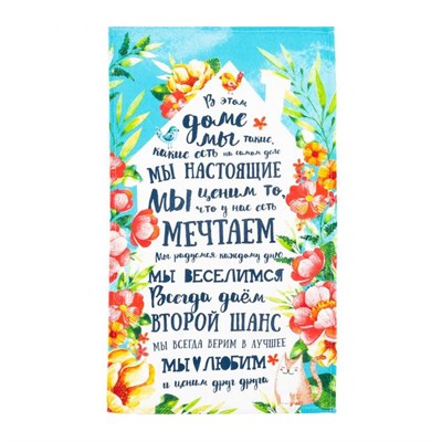 Набор полотенец кухонных ДОЛЯНА 8 Марта! 35*60см 4шт 5215742 - фото 57406