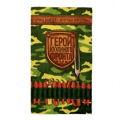Полотенце кухонное ДОЛЯНА Генерал кухни! 35*60см 2785592 - фото 57439