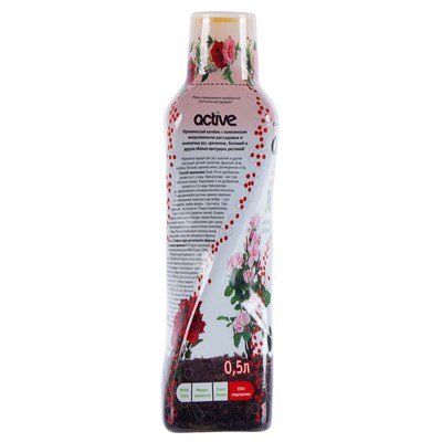 Удобрение ACTIVE для роз, хризантем и бегоний 0,5л - фото 57999