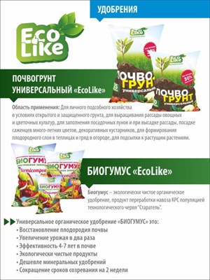 Удобрение органическое комплексное для азалий 250мл - фото 58043