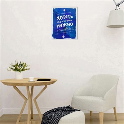 Картина на холсте Действуй! 38*48см 4859273 - фото 58266