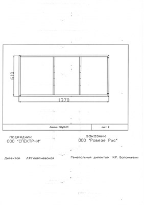 Рама для ванны LORENA 150 - фото 58803
