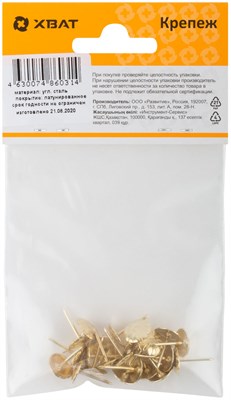 Гвозди FIT мебельные латунированные 10,5мм, головка цветок 31112-2 - фото 59170