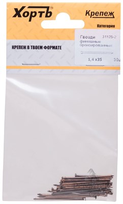 Гвозди FIT финишные бронзированные 1,4*35 (30шт) 31125-2 - фото 59172